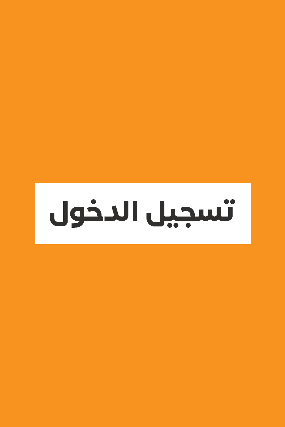 Login